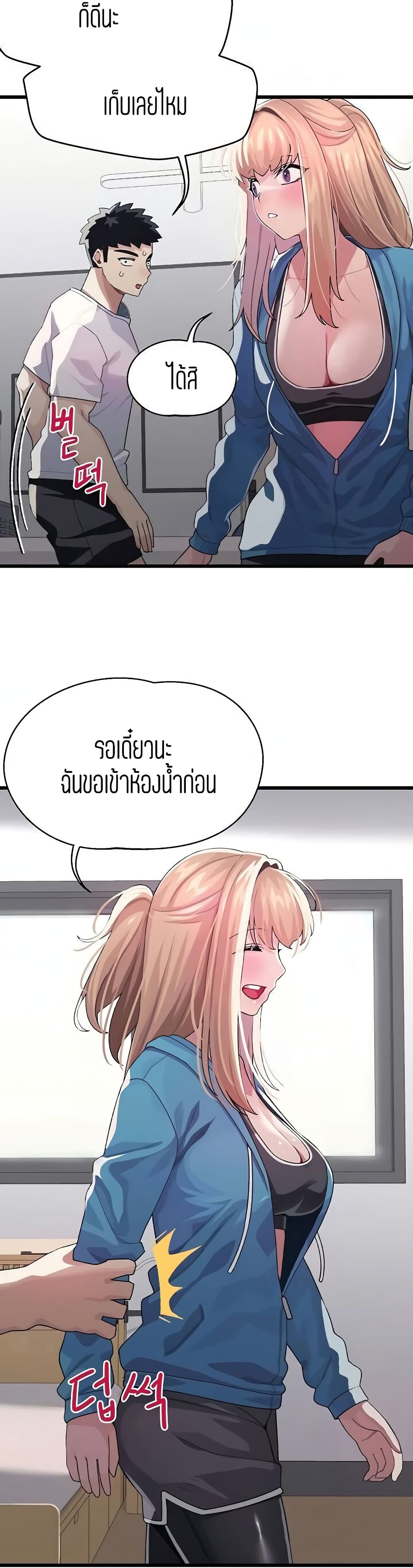 อ่านการ์ตูน Bluetooth Love 6 ภาพที่ 15