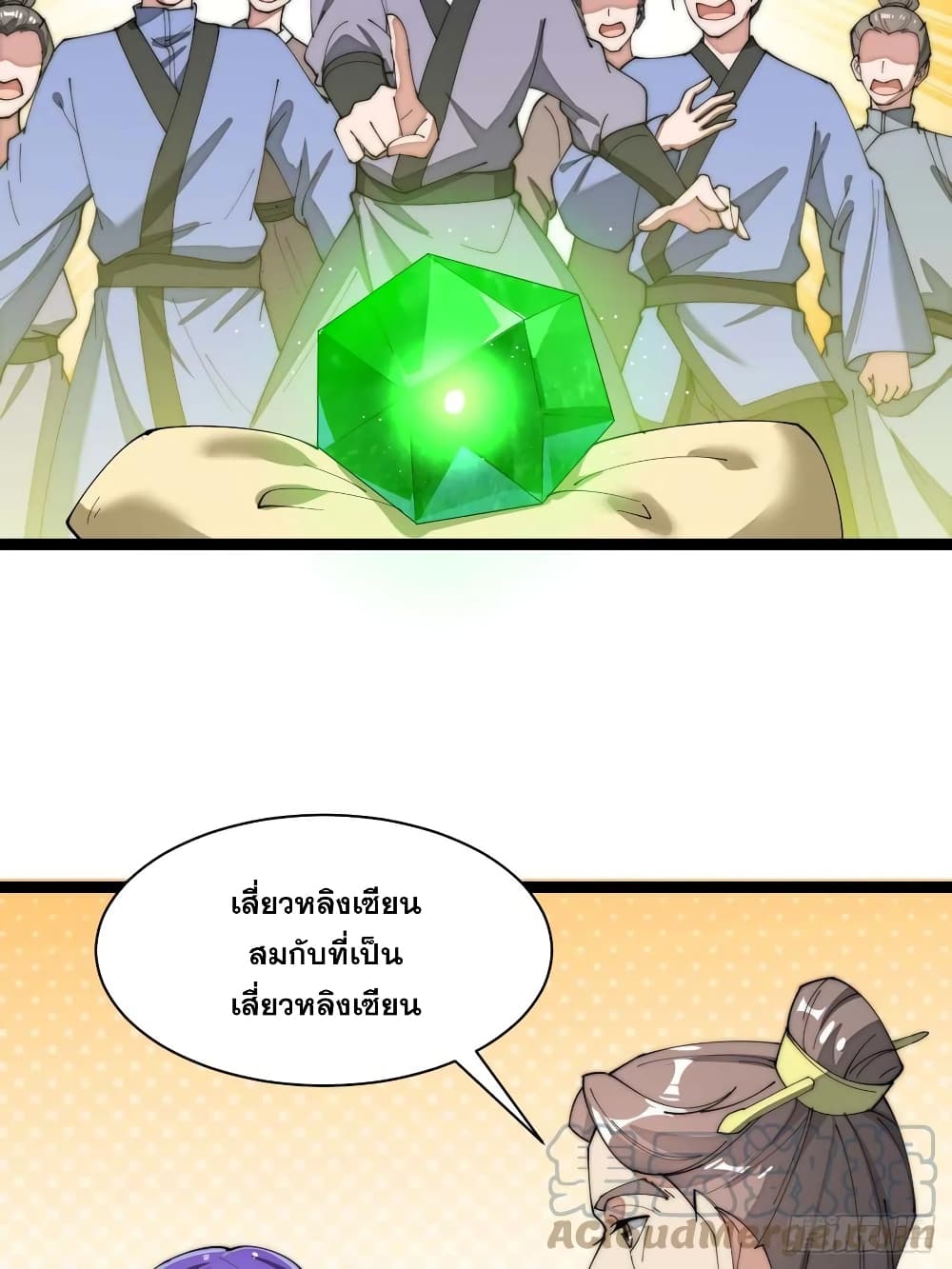 อ่านการ์ตูน I’m Really Not the Son of Luck 5 ภาพที่ 27