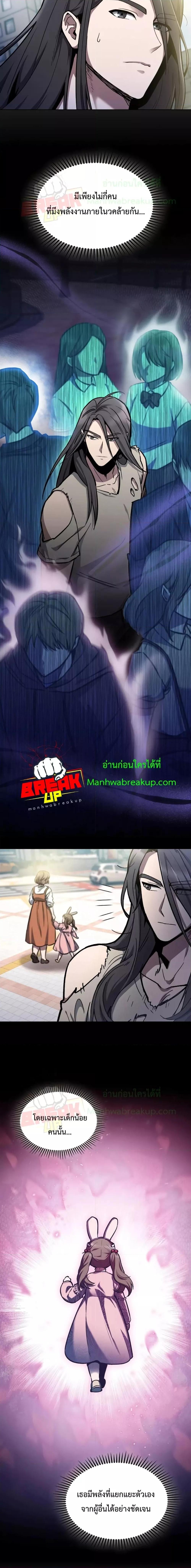 อ่านการ์ตูน The Delivery Man From Murim 1 ภาพที่ 30