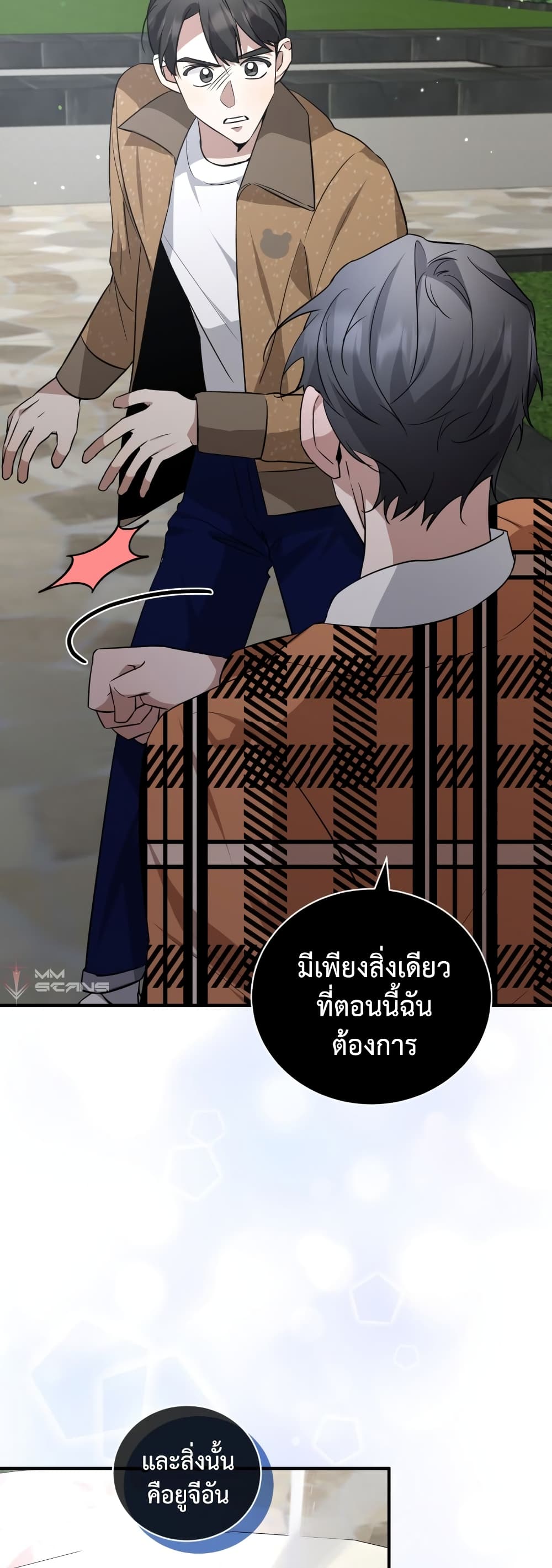 อ่านการ์ตูน I Became a Top Actor Just by Reading Books 37 ภาพที่ 44