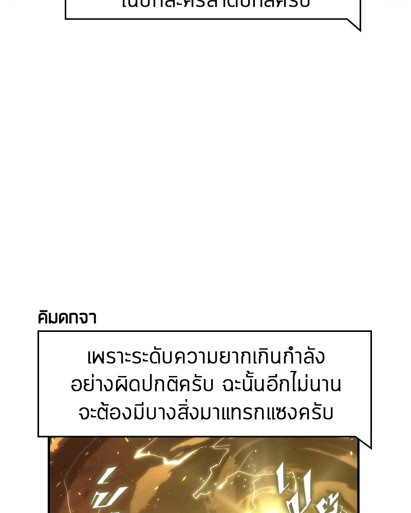 อ่านการ์ตูน Omniscient Reader 51 ภาพที่ 97