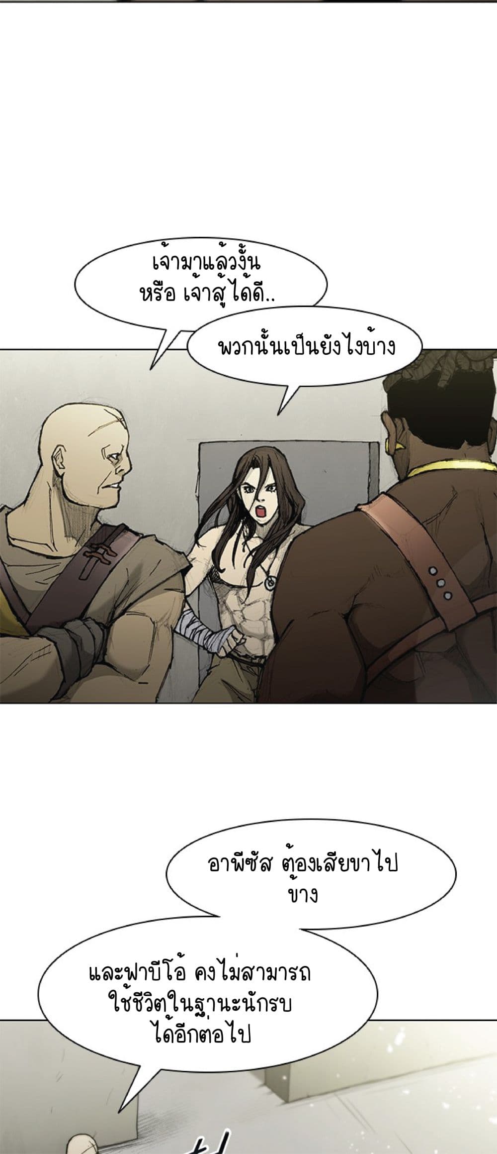 อ่านการ์ตูน The Long Way of the Warrior 45 ภาพที่ 55