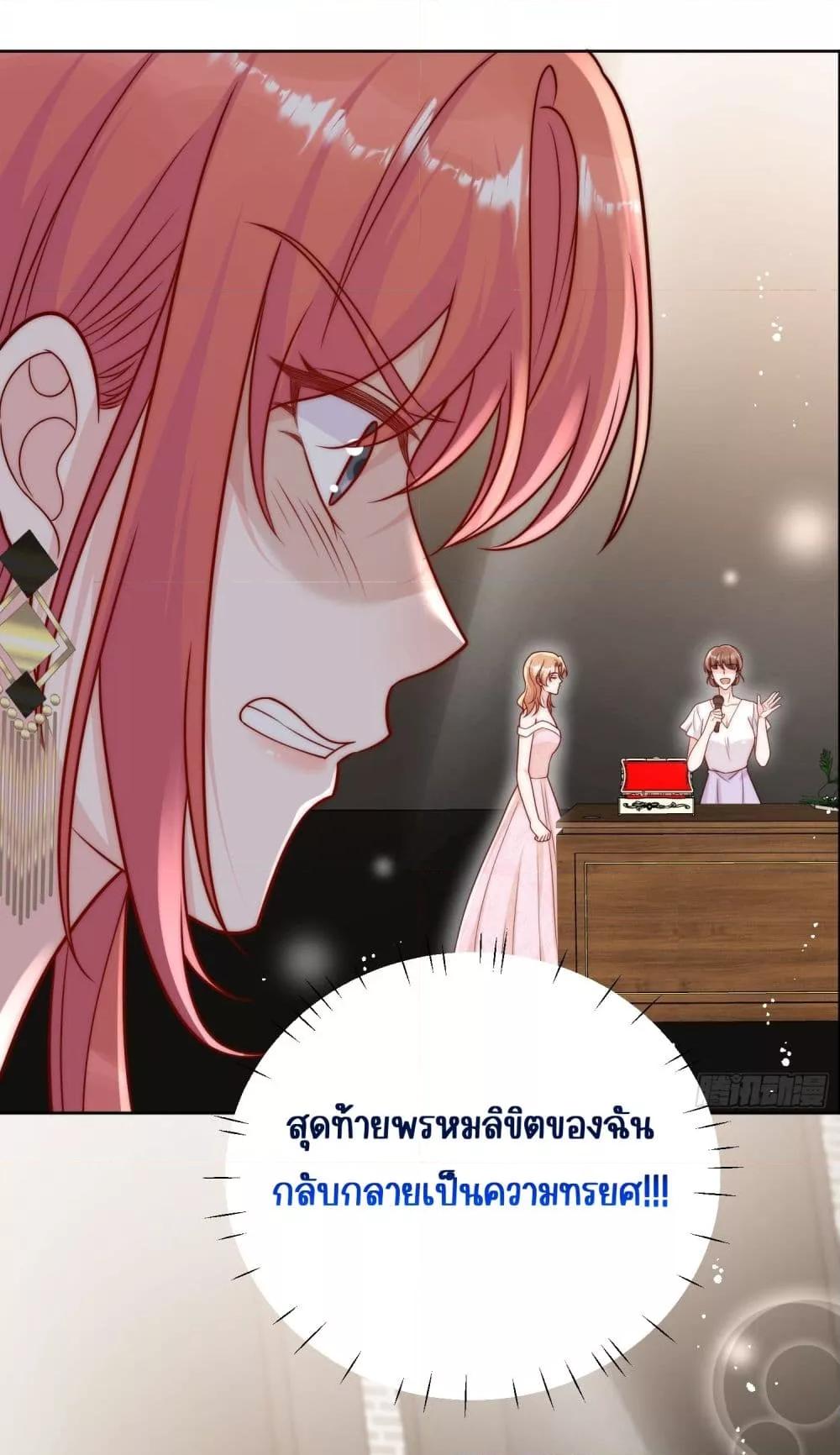 อ่านการ์ตูน Bow Down 8 ภาพที่ 18