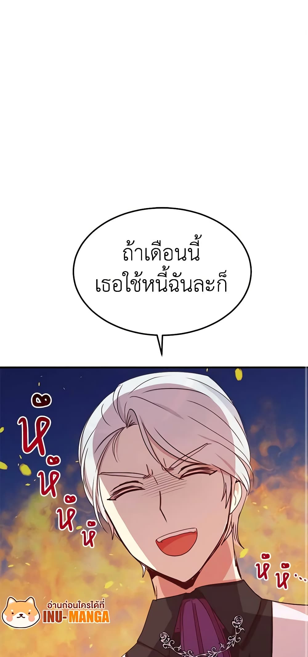 อ่านการ์ตูน What’s Wrong With You, Duke 23 ภาพที่ 2