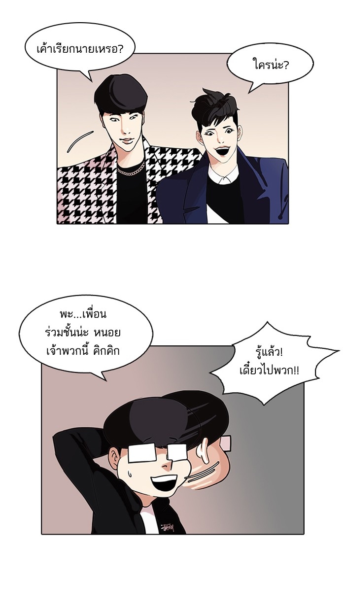 อ่านการ์ตูน Lookism 84 ภาพที่ 42