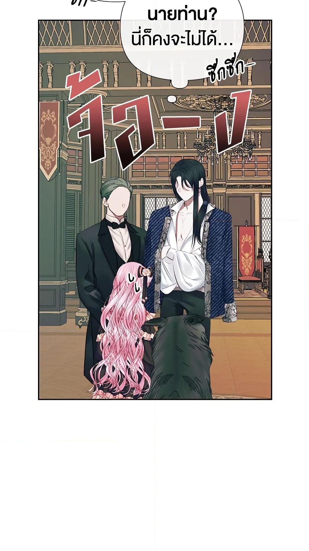 อ่านการ์ตูน Becoming The Villain’s Family 13 ภาพที่ 47