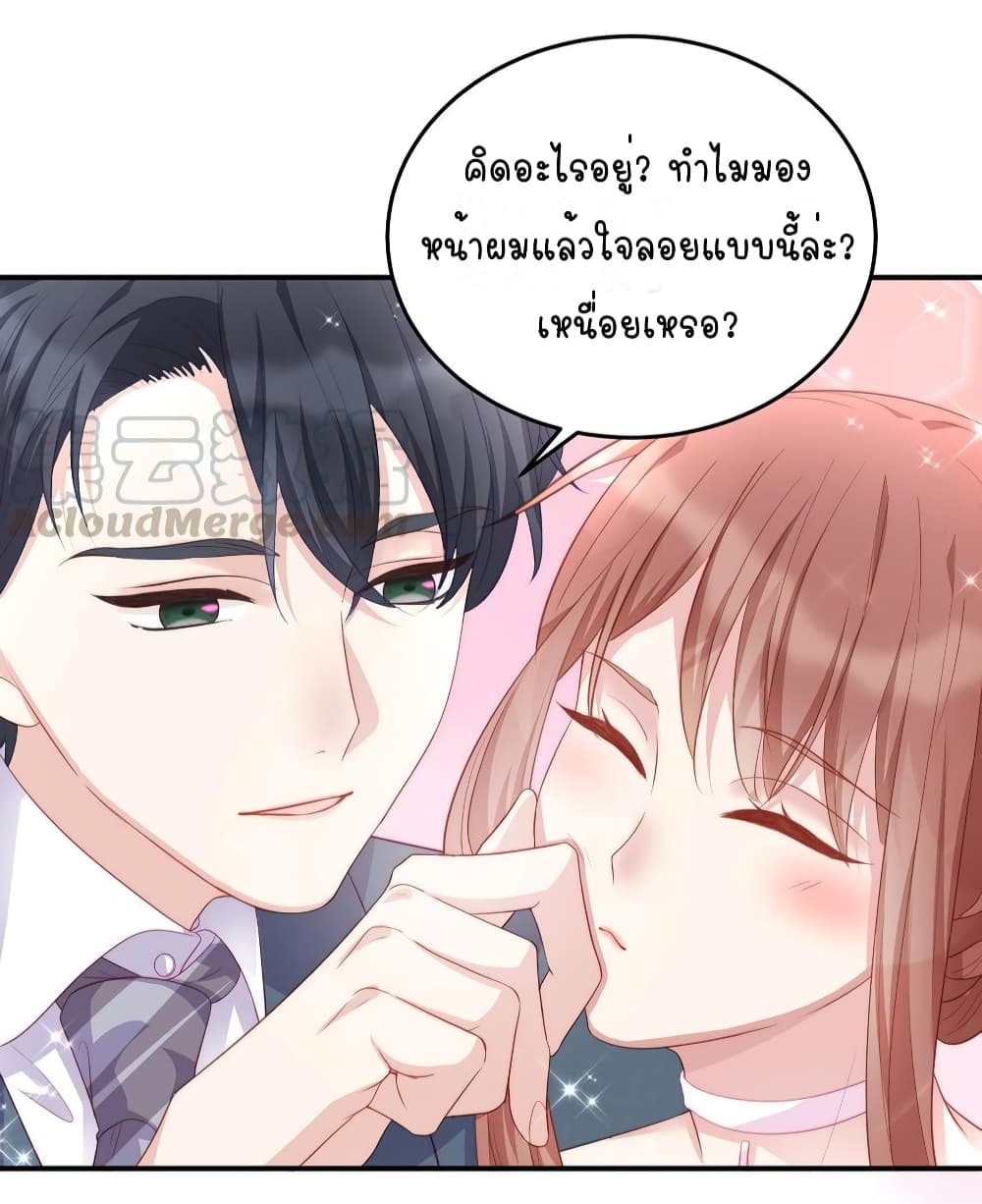 อ่านการ์ตูน Gonna Spoil You 82 ภาพที่ 14