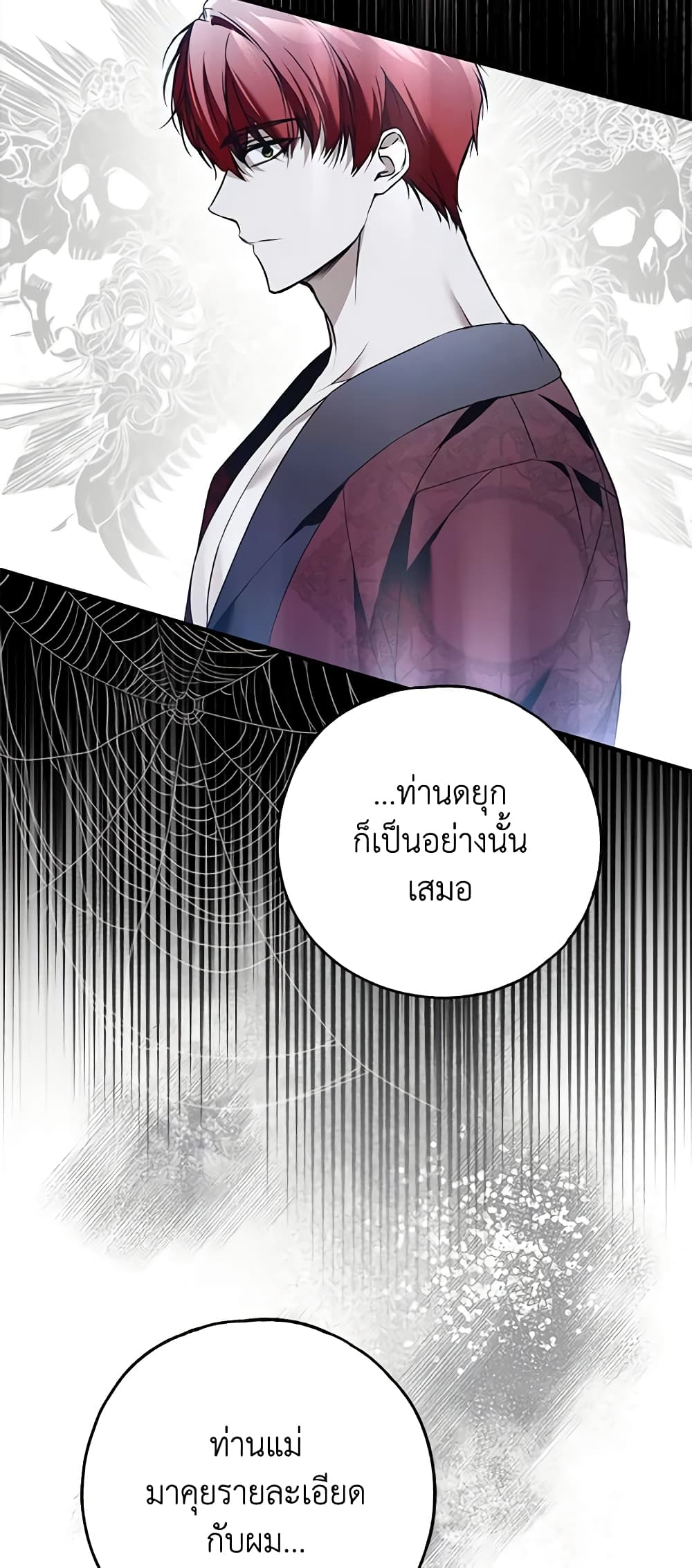 อ่านการ์ตูน My Body Has Been Possessed By Someone 42 ภาพที่ 36