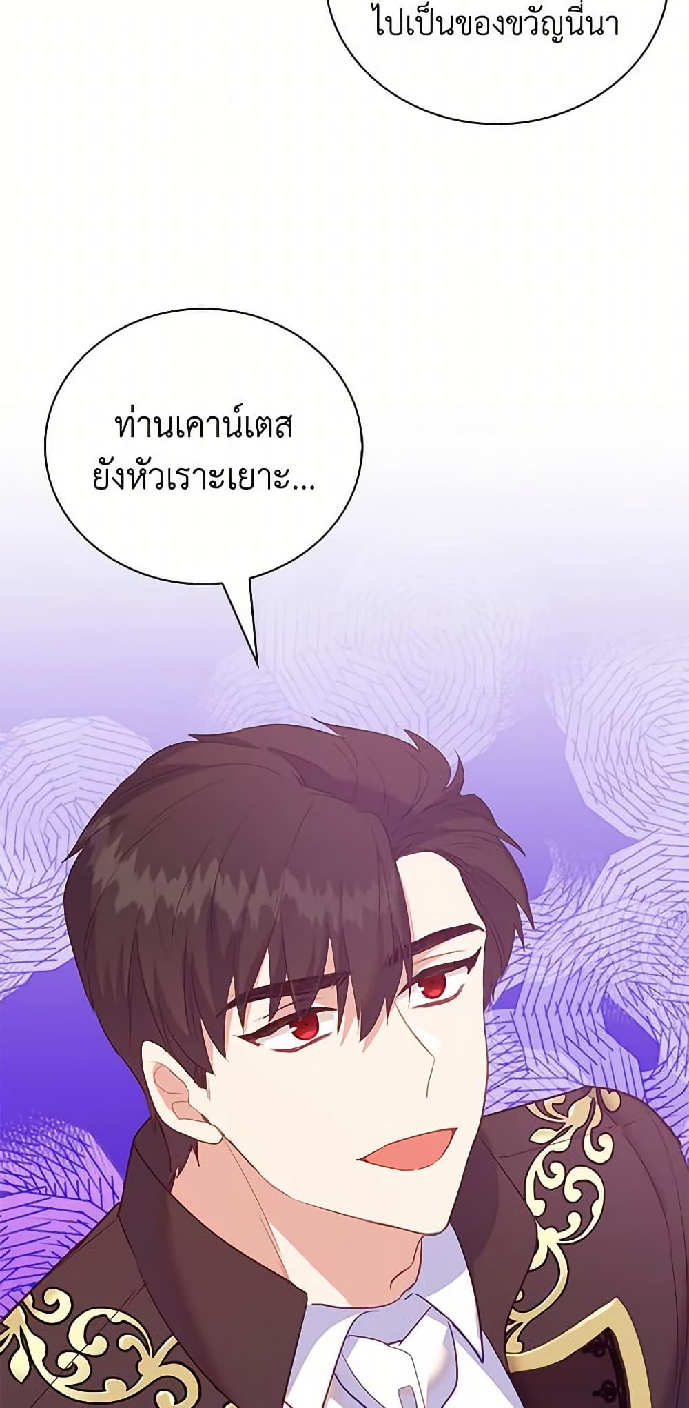 อ่านการ์ตูน Only Realized After Losing You 44 ภาพที่ 48