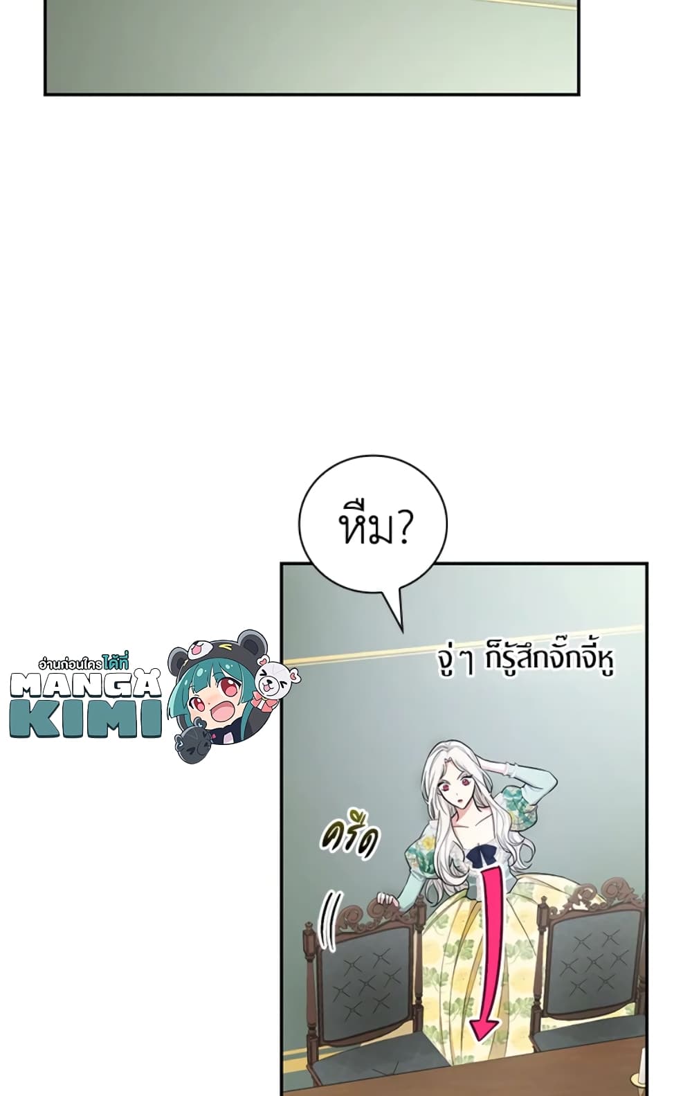 อ่านการ์ตูน I’ll Become the Mother of the Hero 36 ภาพที่ 43