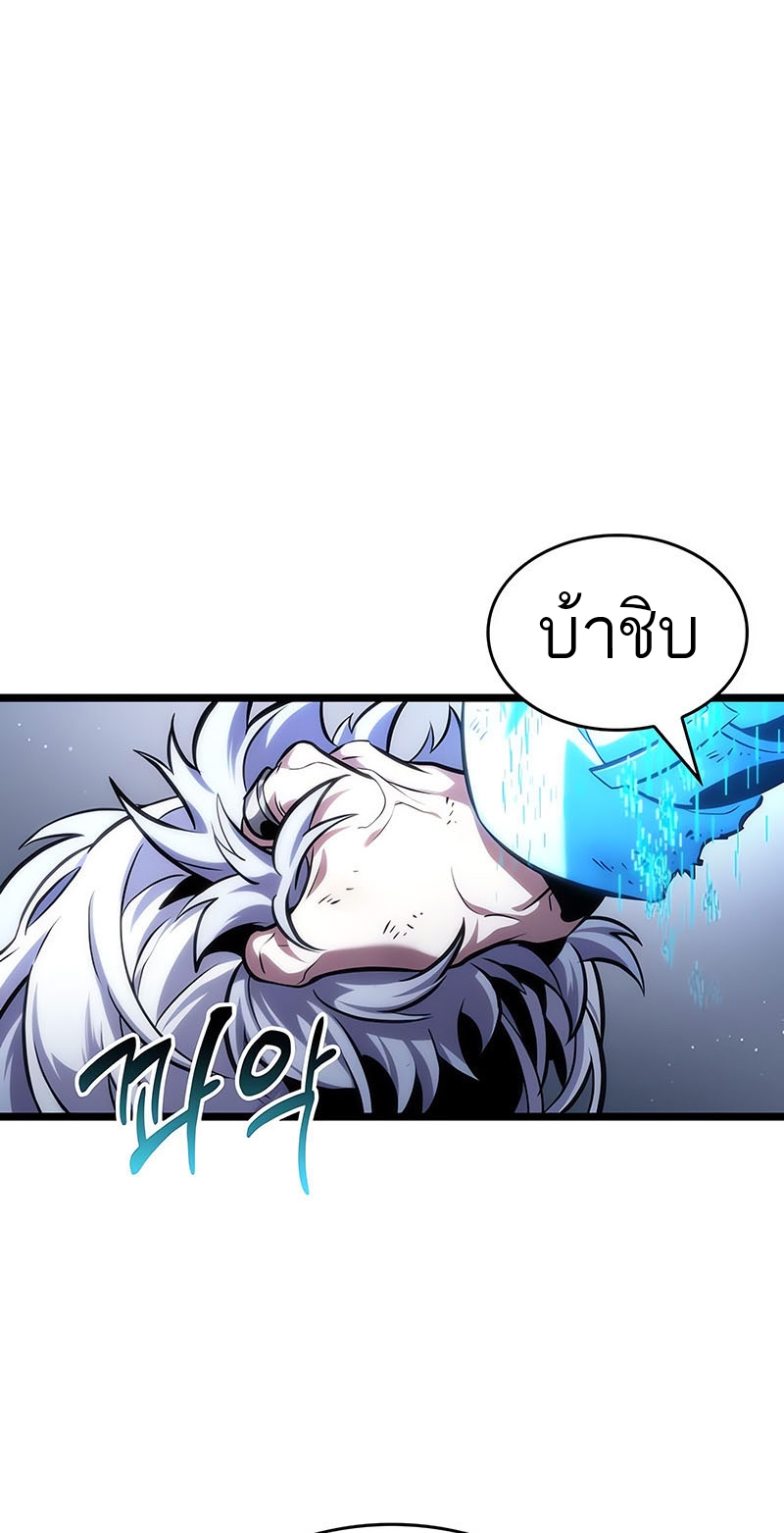 อ่านการ์ตูน The World After the End 113 ภาพที่ 6