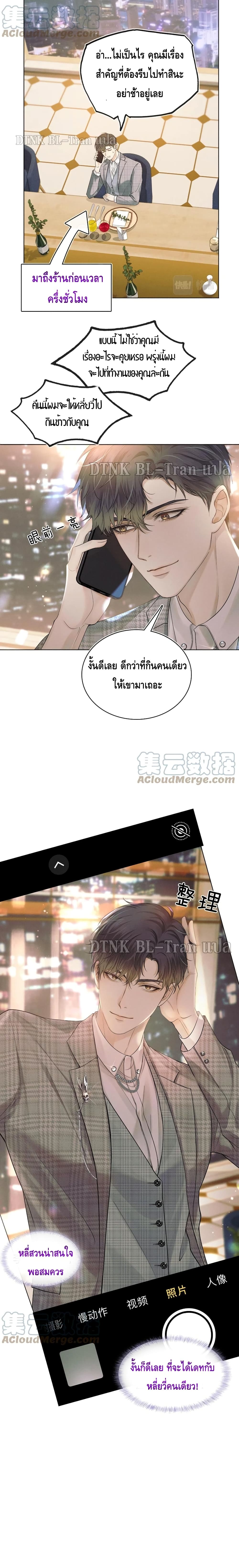 อ่านการ์ตูน You Love Him 9 ภาพที่ 4