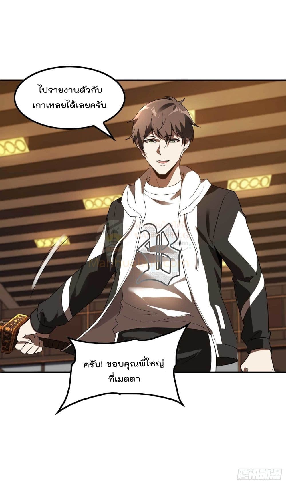 อ่านการ์ตูน Immortal Husband in The City 94 ภาพที่ 50