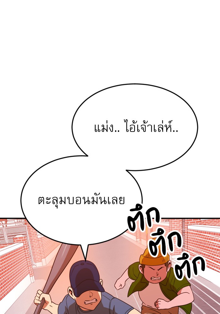 อ่านการ์ตูน Double Click 54 ภาพที่ 21