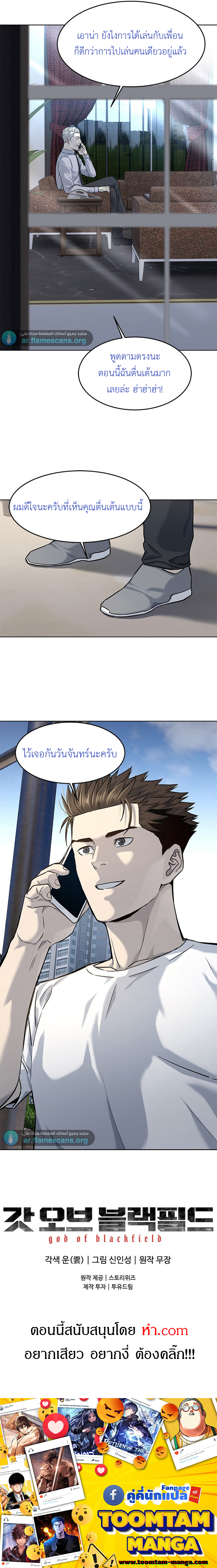 อ่านการ์ตูน God of Blackfield 112 ภาพที่ 11