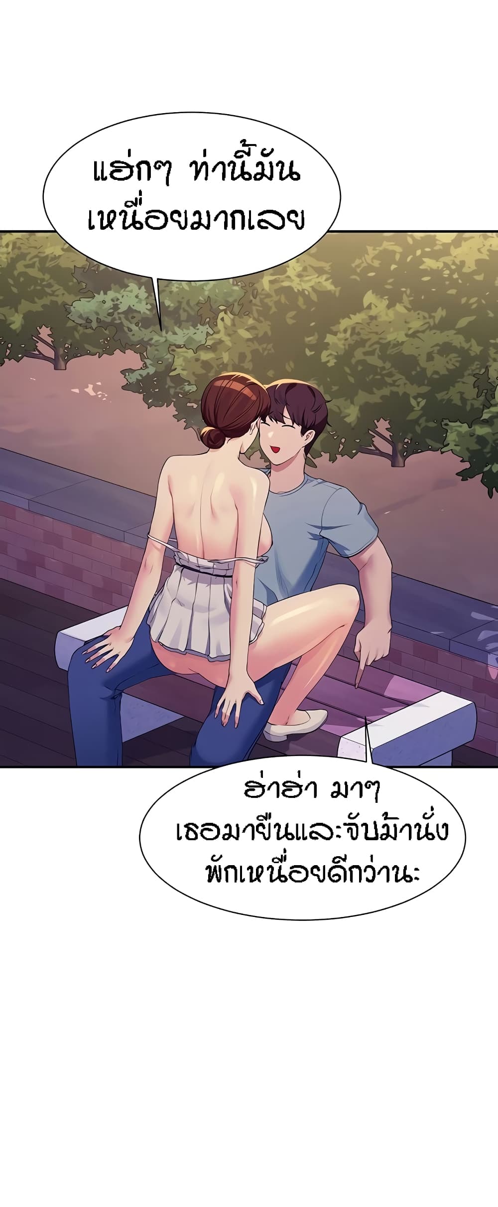 อ่านการ์ตูน Is There No Goddess in My College? 99 ภาพที่ 16