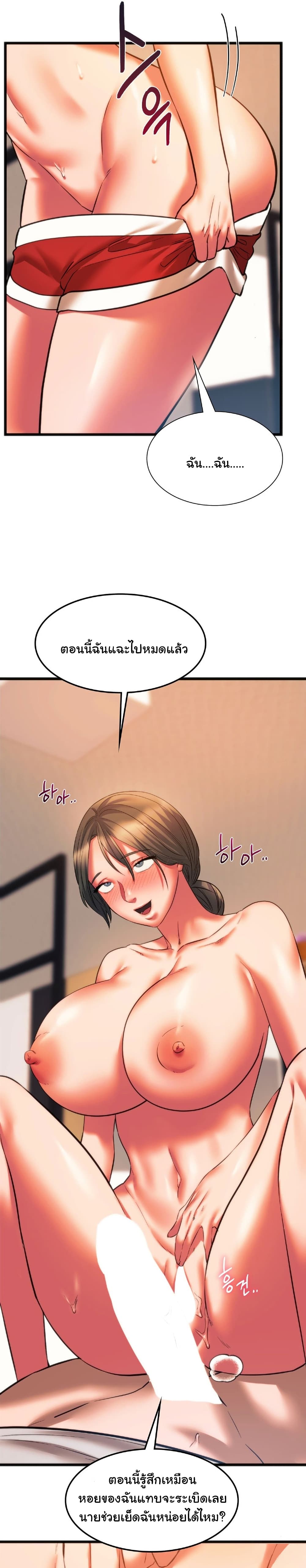 อ่านการ์ตูน Condisciple 21 ภาพที่ 16