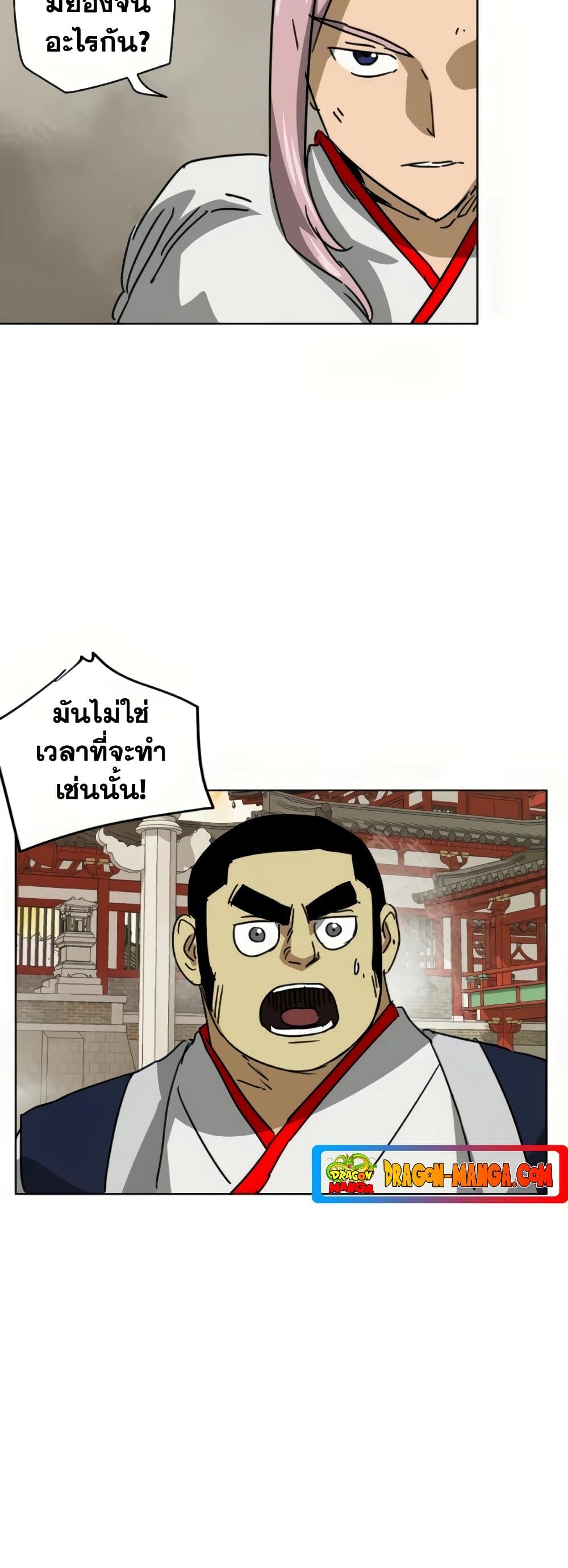 อ่านการ์ตูน Infinite Level Up in Murim 99 ภาพที่ 106