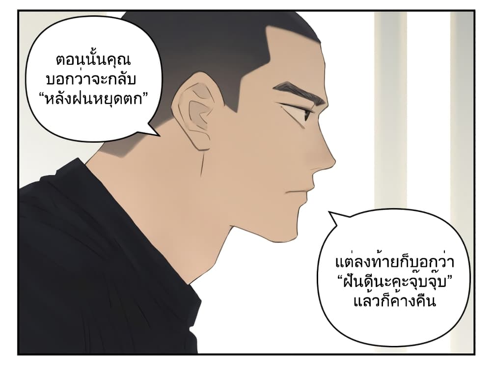 อ่านการ์ตูน Nan Hao & Shang Feng 112 ภาพที่ 10