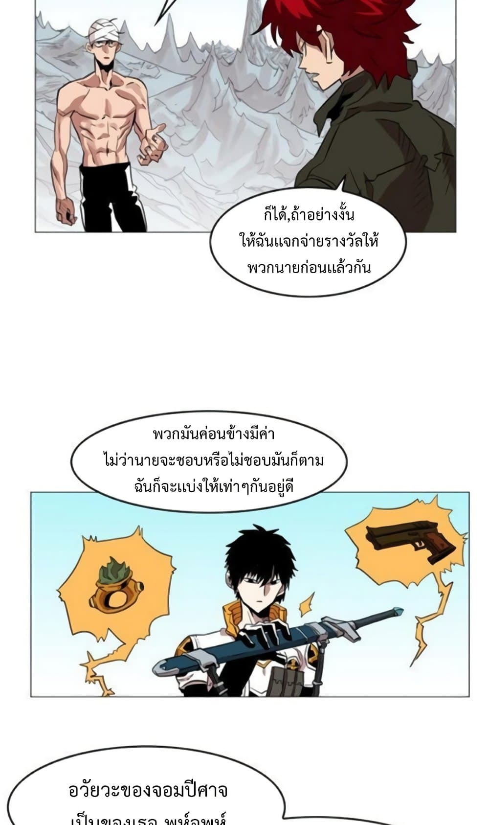 อ่านการ์ตูน Hardcore Leveling Warrior 44 ภาพที่ 37