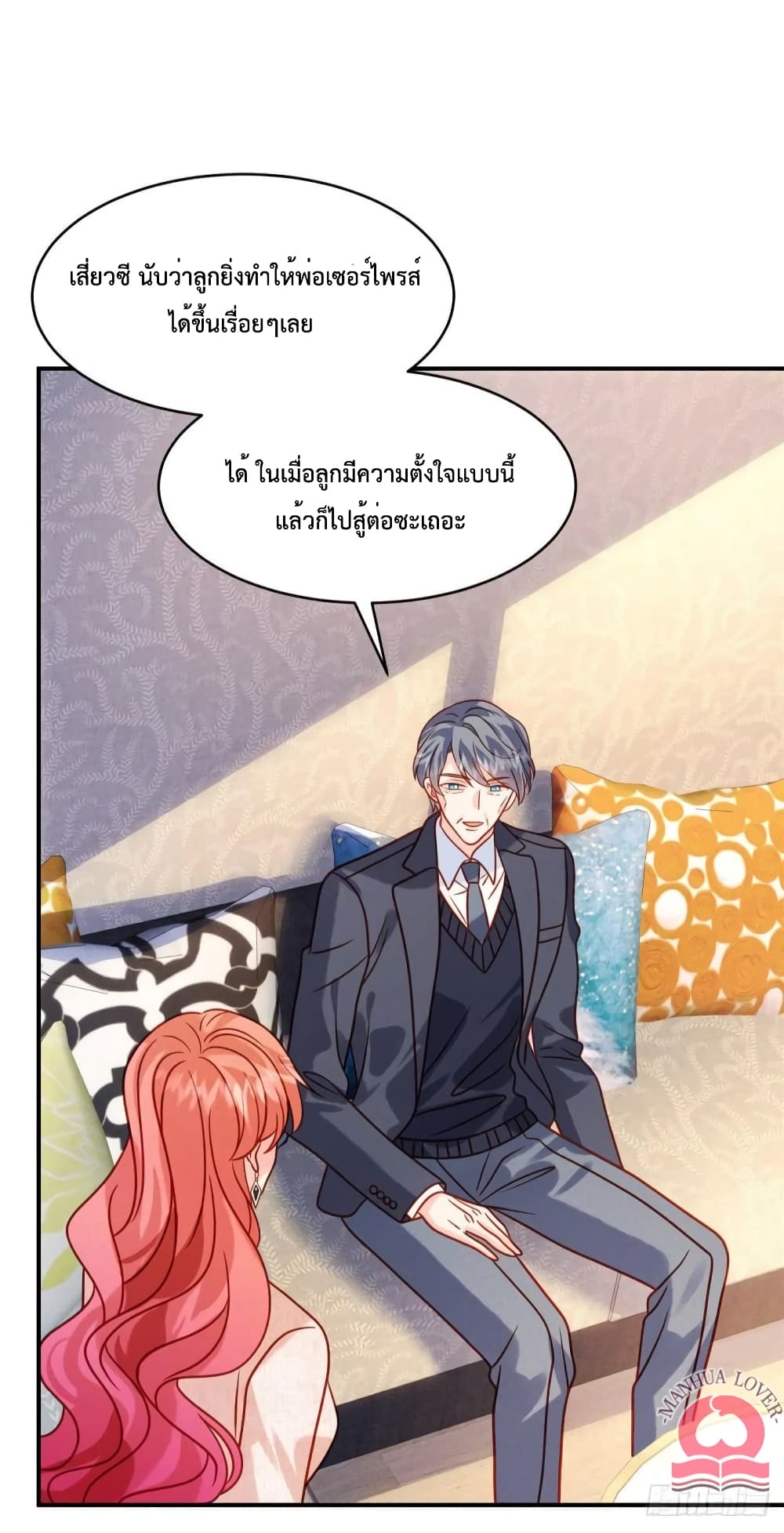 อ่านการ์ตูน Pleasure of Love 39 ภาพที่ 11