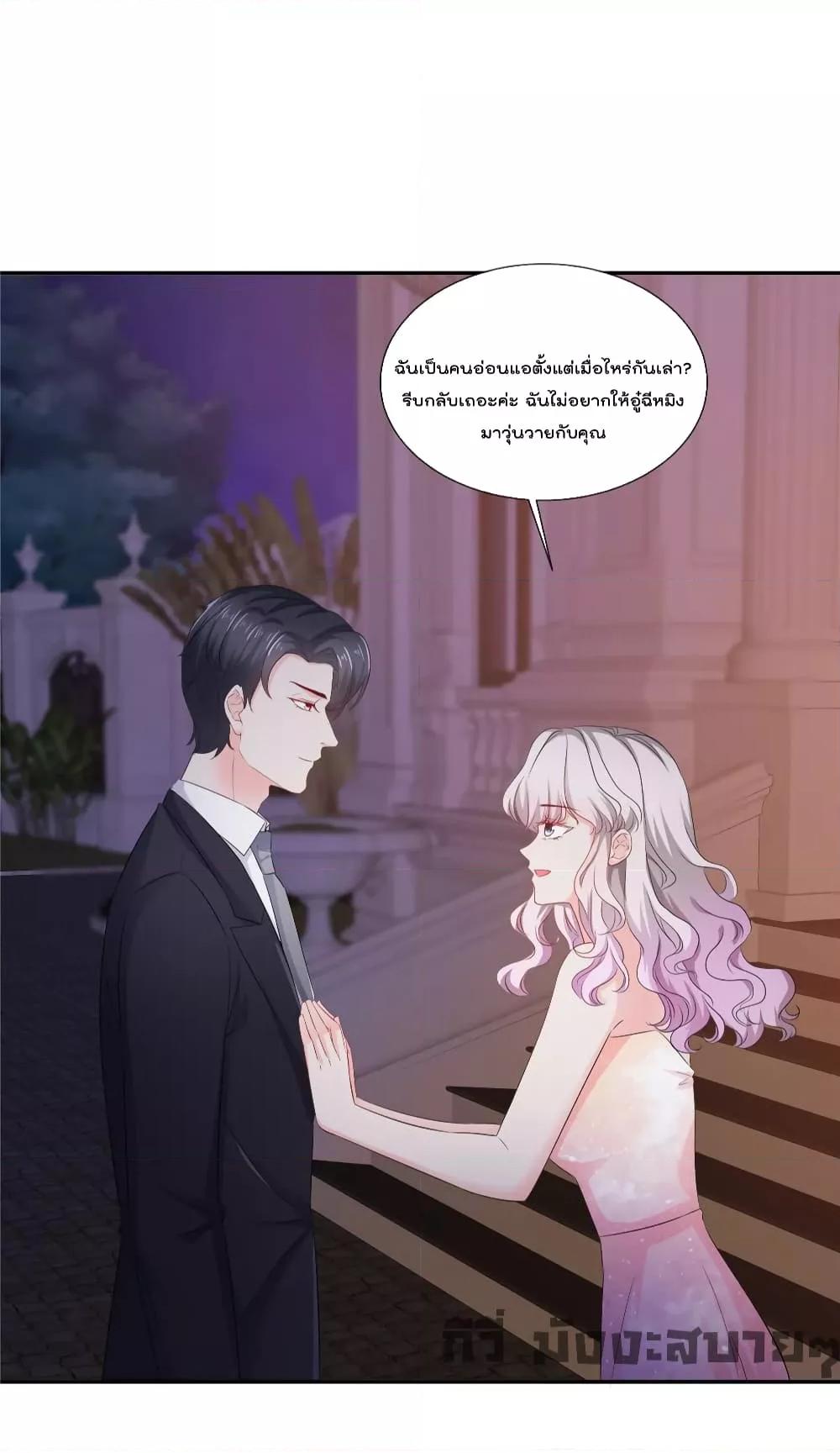 อ่านการ์ตูน Season of love 80 ภาพที่ 16