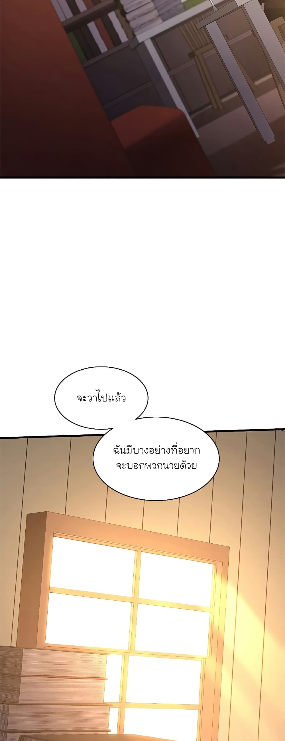 อ่านการ์ตูน The Tutorial is Too Hard 129 ภาพที่ 76