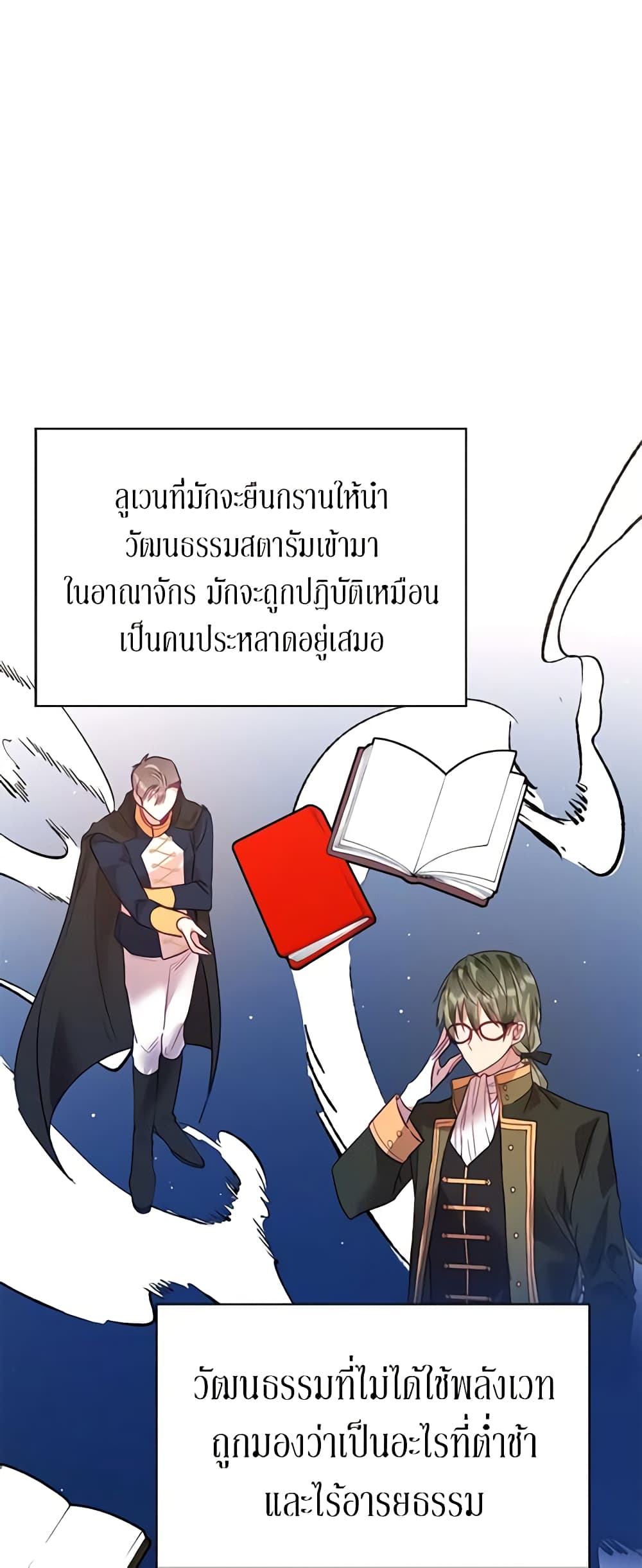 อ่านการ์ตูน Finding My Place 16 ภาพที่ 53