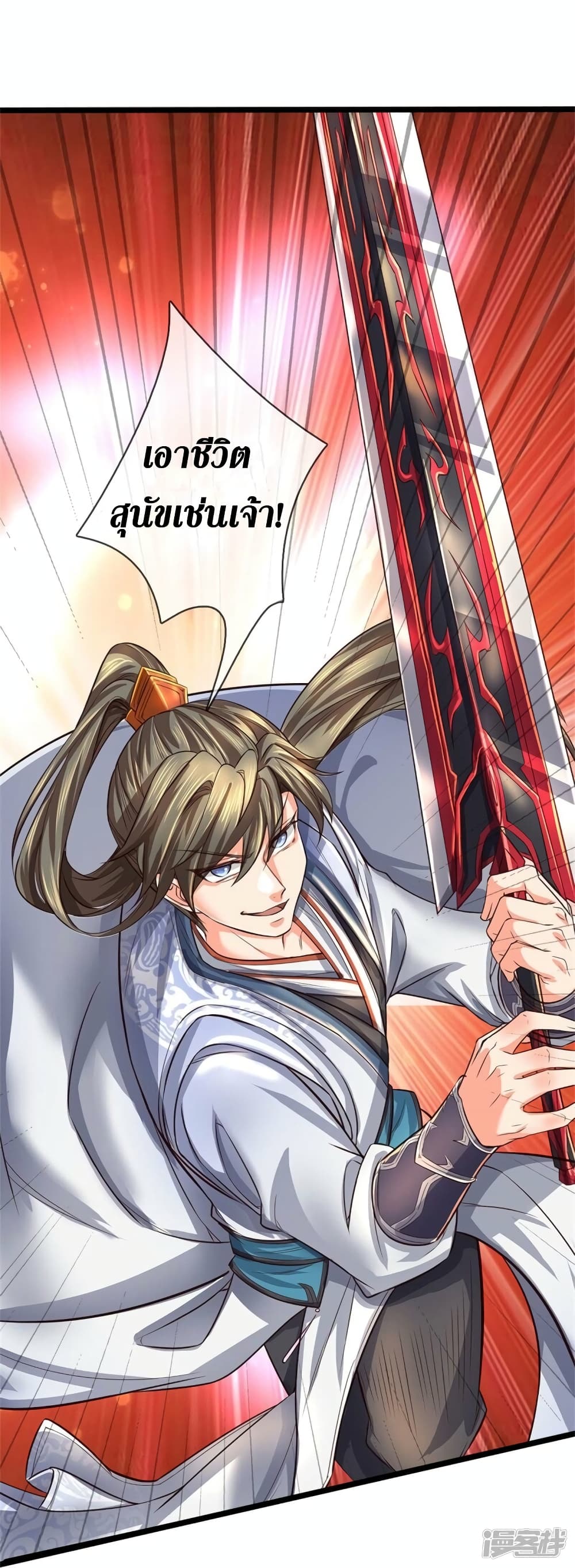 อ่านการ์ตูน Sky Sword God 527 ภาพที่ 13