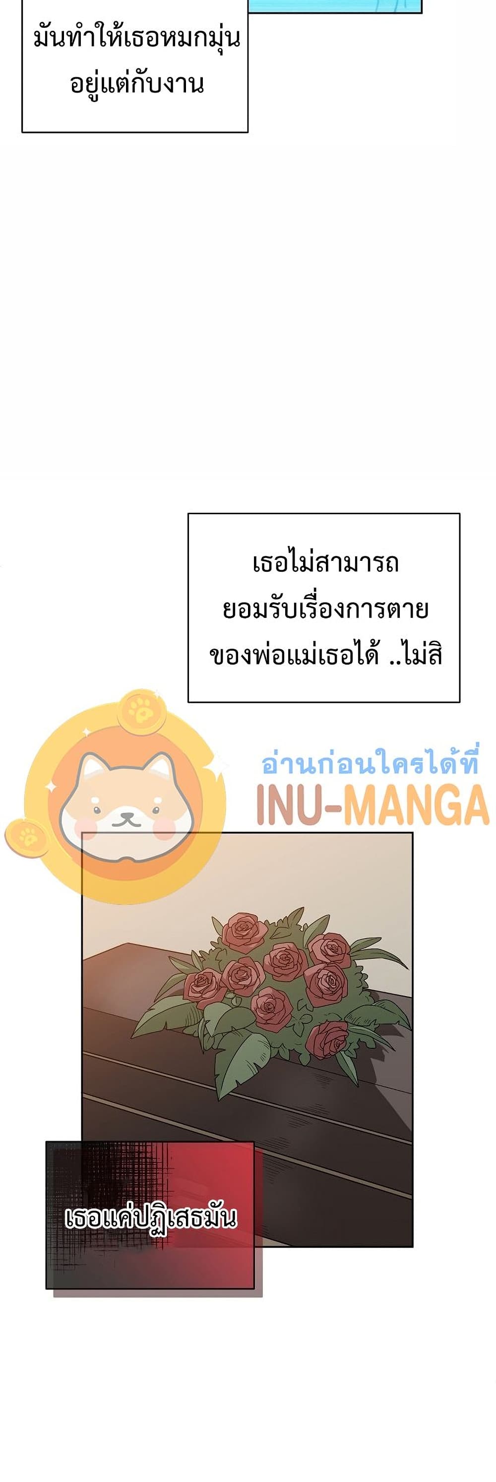 อ่านการ์ตูน Eat and Go! 27 ภาพที่ 14