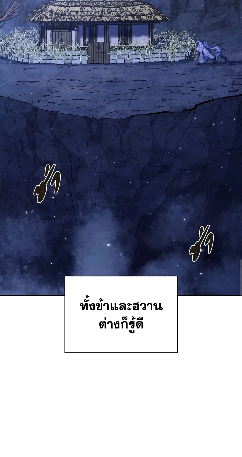 อ่านการ์ตูน Moonrise by the Cliff 15 ภาพที่ 17