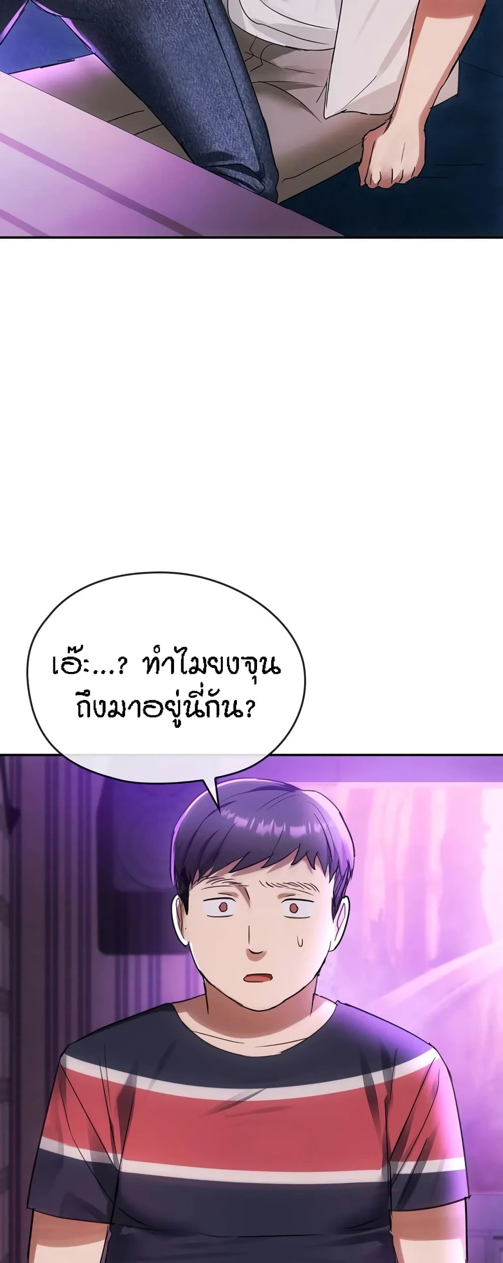 อ่านการ์ตูน Seducing Mother 16 ภาพที่ 49