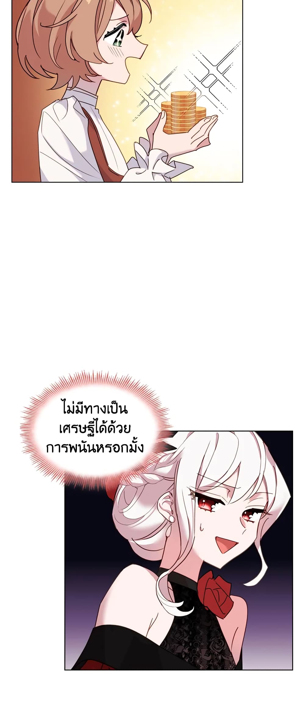 อ่านการ์ตูน The Lady Needs a Break 12 ภาพที่ 46