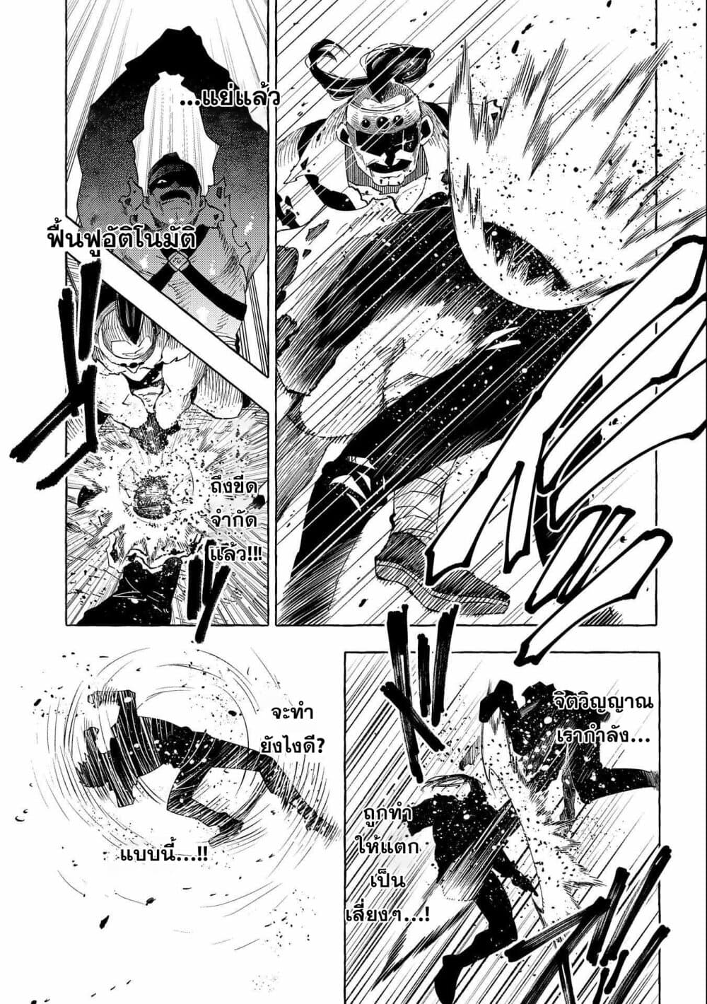 อ่านการ์ตูน Sono Mono. Nochi ni 28.1 ภาพที่ 15