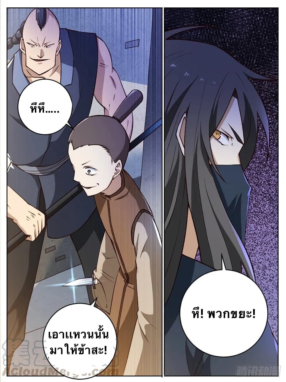 อ่านการ์ตูน I’m God 19 ภาพที่ 16