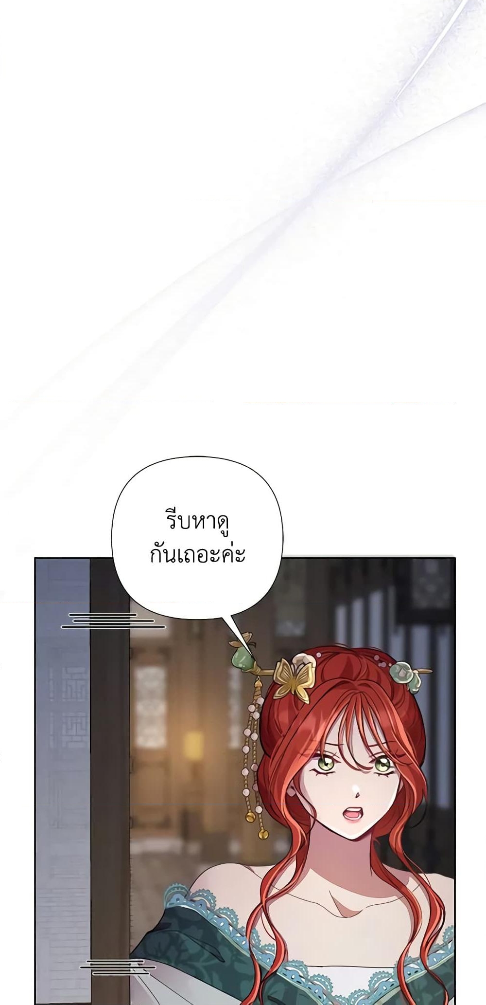 อ่านการ์ตูน Author, In This Life I’m The Protagonist 59 ภาพที่ 48