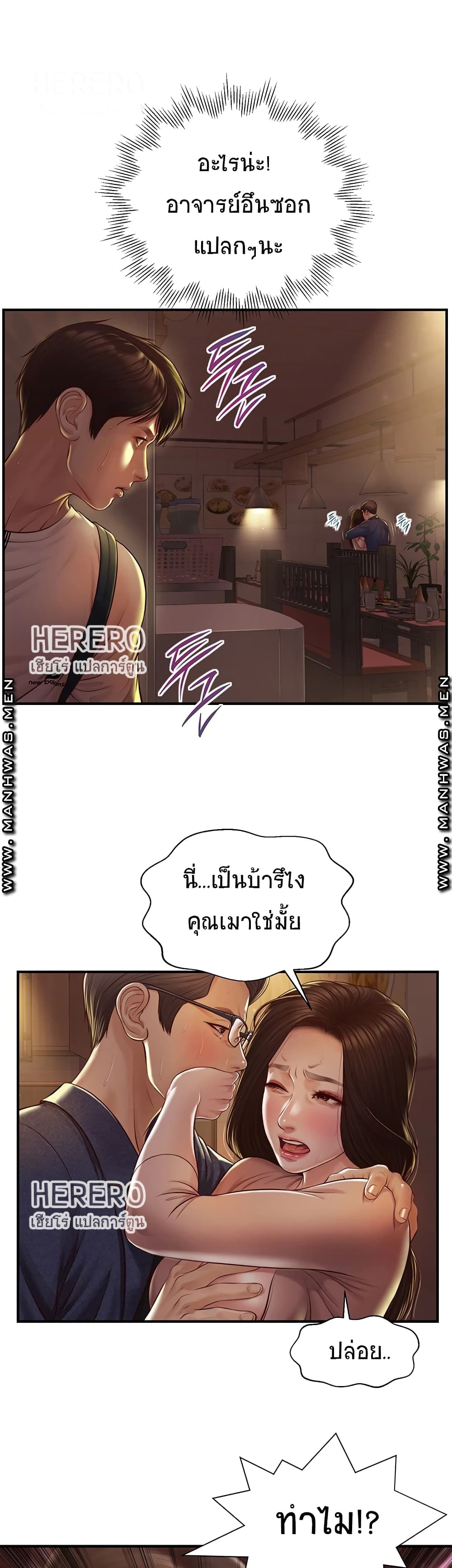 อ่านการ์ตูน Innocent Age 2 ภาพที่ 46