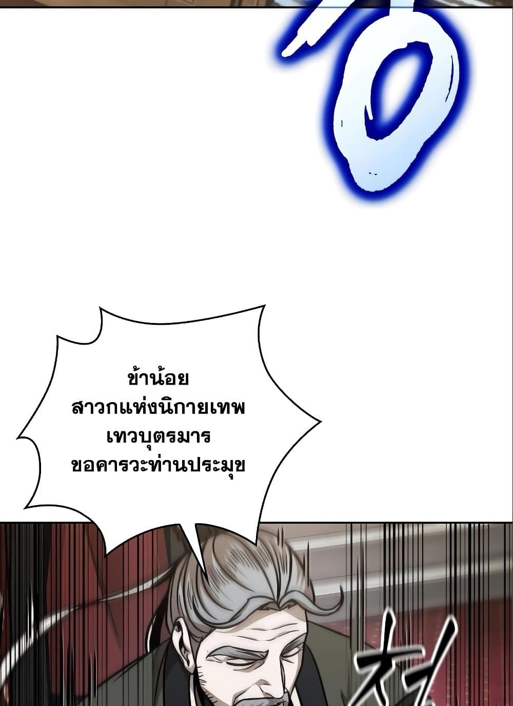 อ่านการ์ตูน Nano Machine 180 ภาพที่ 64