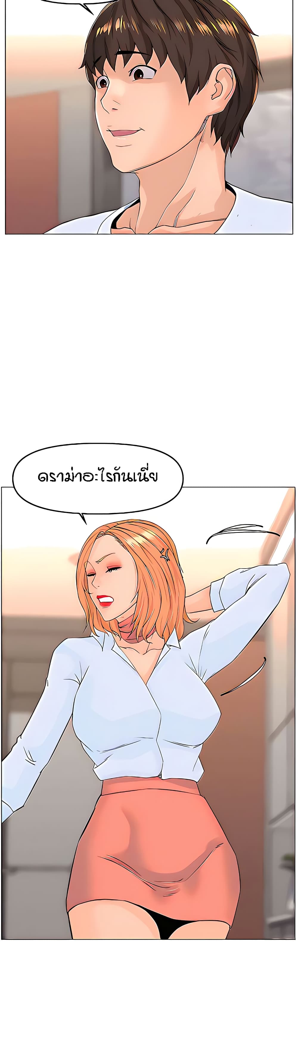 อ่านการ์ตูน The Neighborhood Celebrity 66 ภาพที่ 40