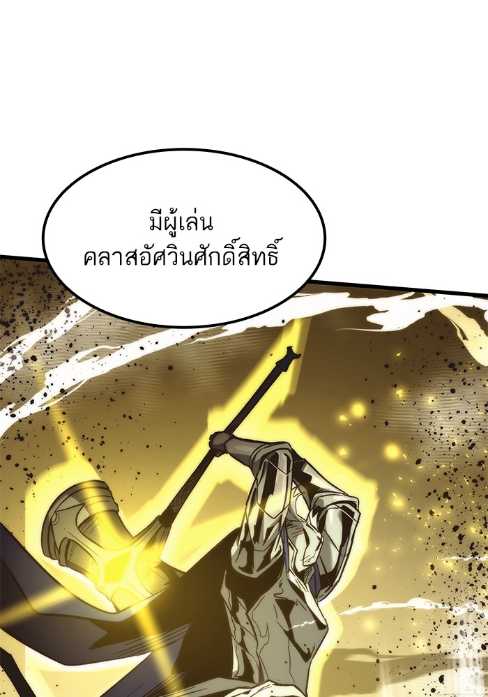 อ่านการ์ตูน Ultra Alter 50 ภาพที่ 5