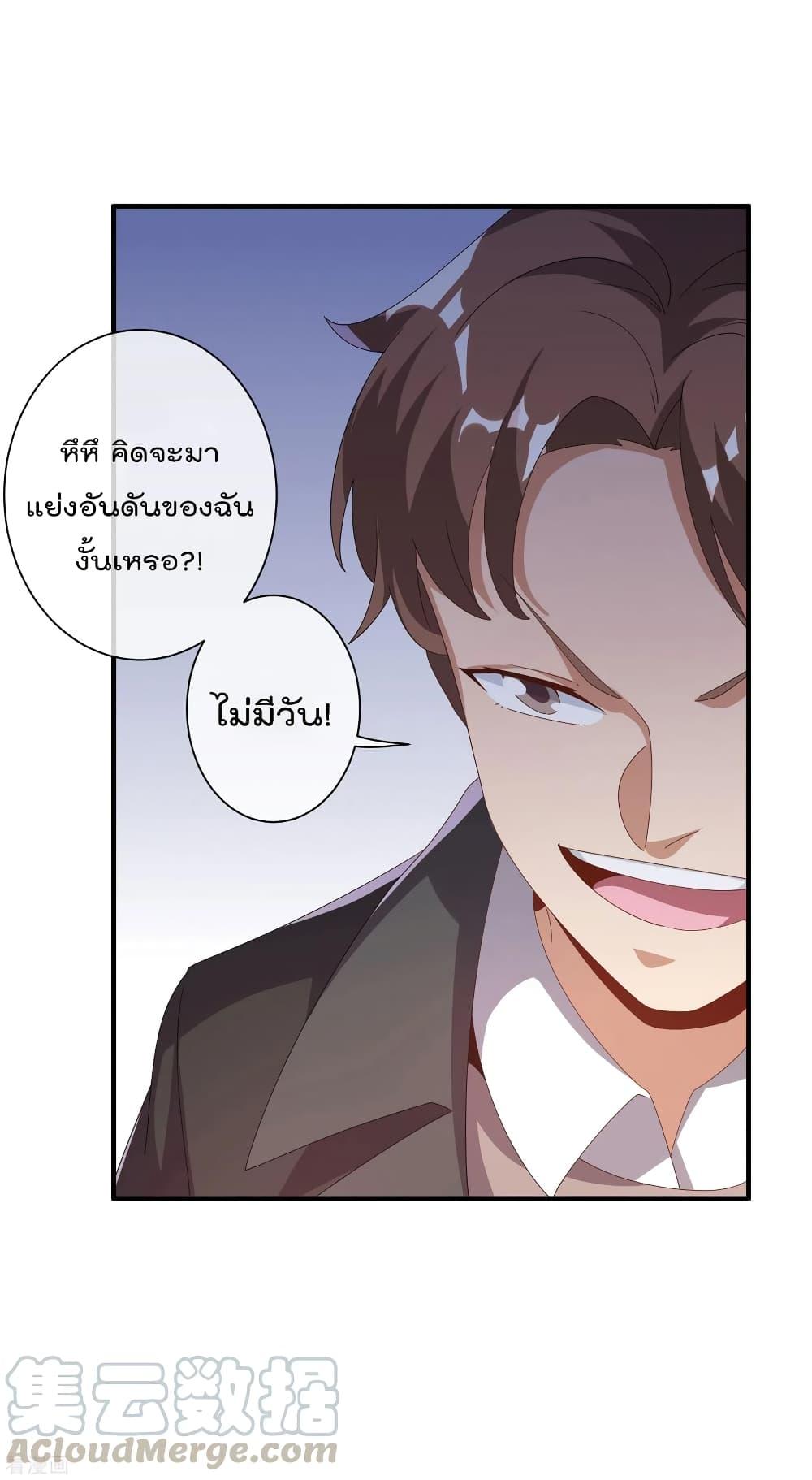 อ่านการ์ตูน I am The Richest in The World 217 ภาพที่ 18