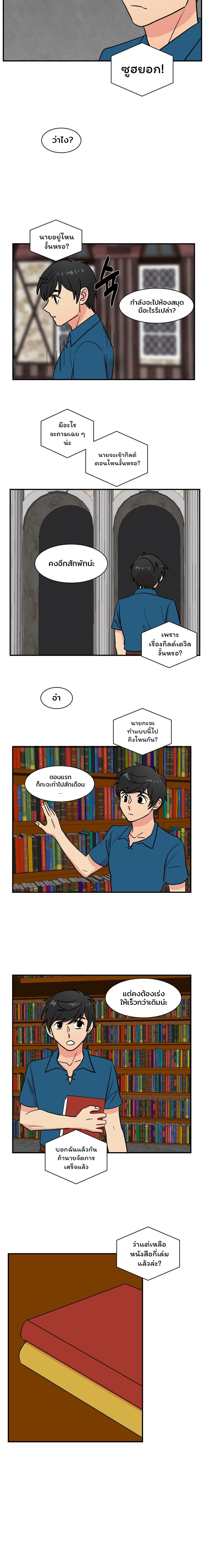 อ่านการ์ตูน Reader 27 ภาพที่ 7