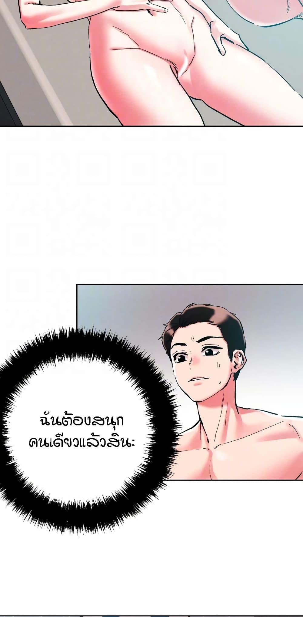 อ่านการ์ตูน King of the Night 85 ภาพที่ 16