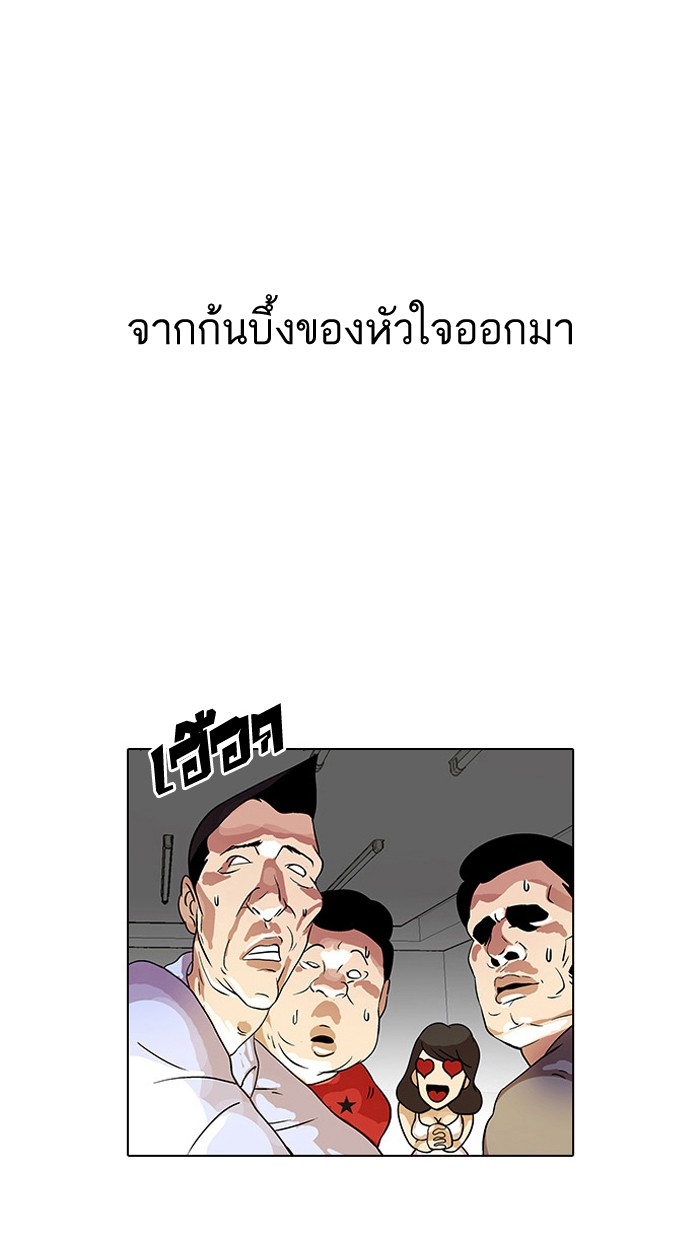 อ่านการ์ตูน Lookism 13 ภาพที่ 52