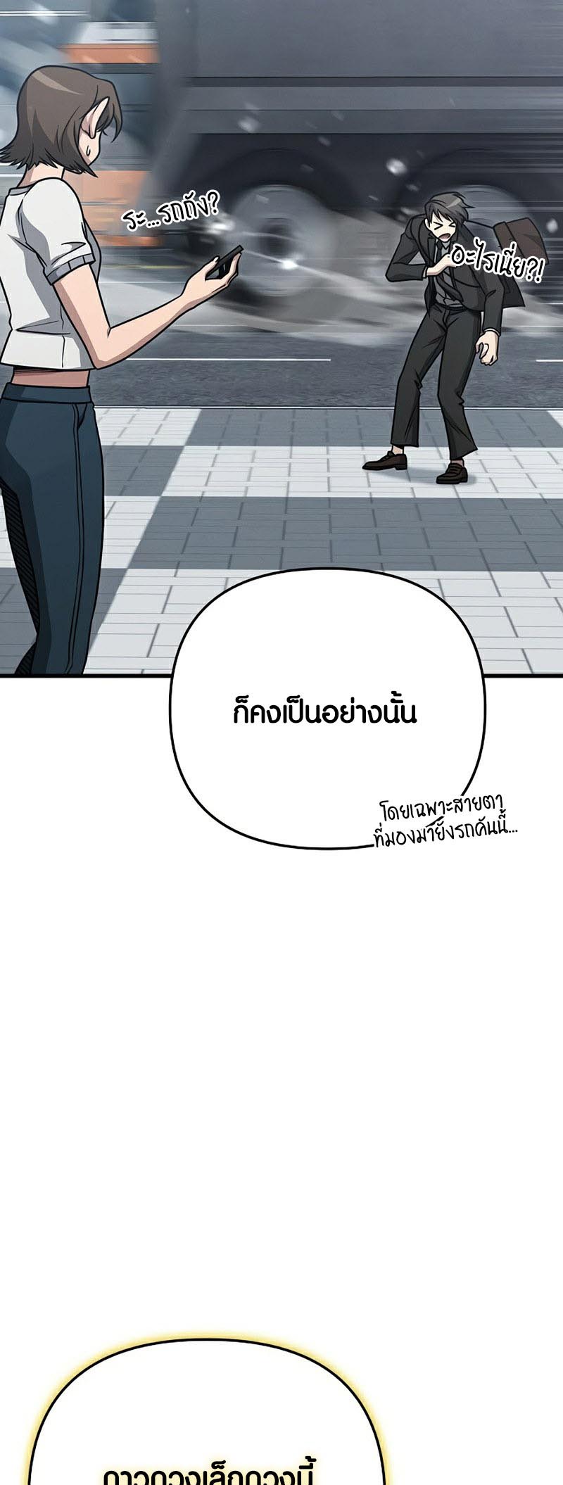 อ่านการ์ตูน Foreigner on the Periphery 22 ภาพที่ 54