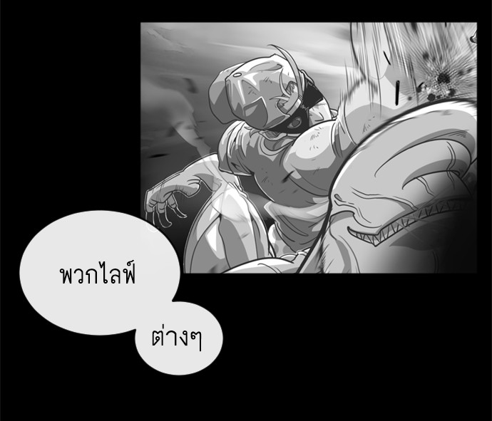 อ่านการ์ตูน Superhuman Era 4 ภาพที่ 50