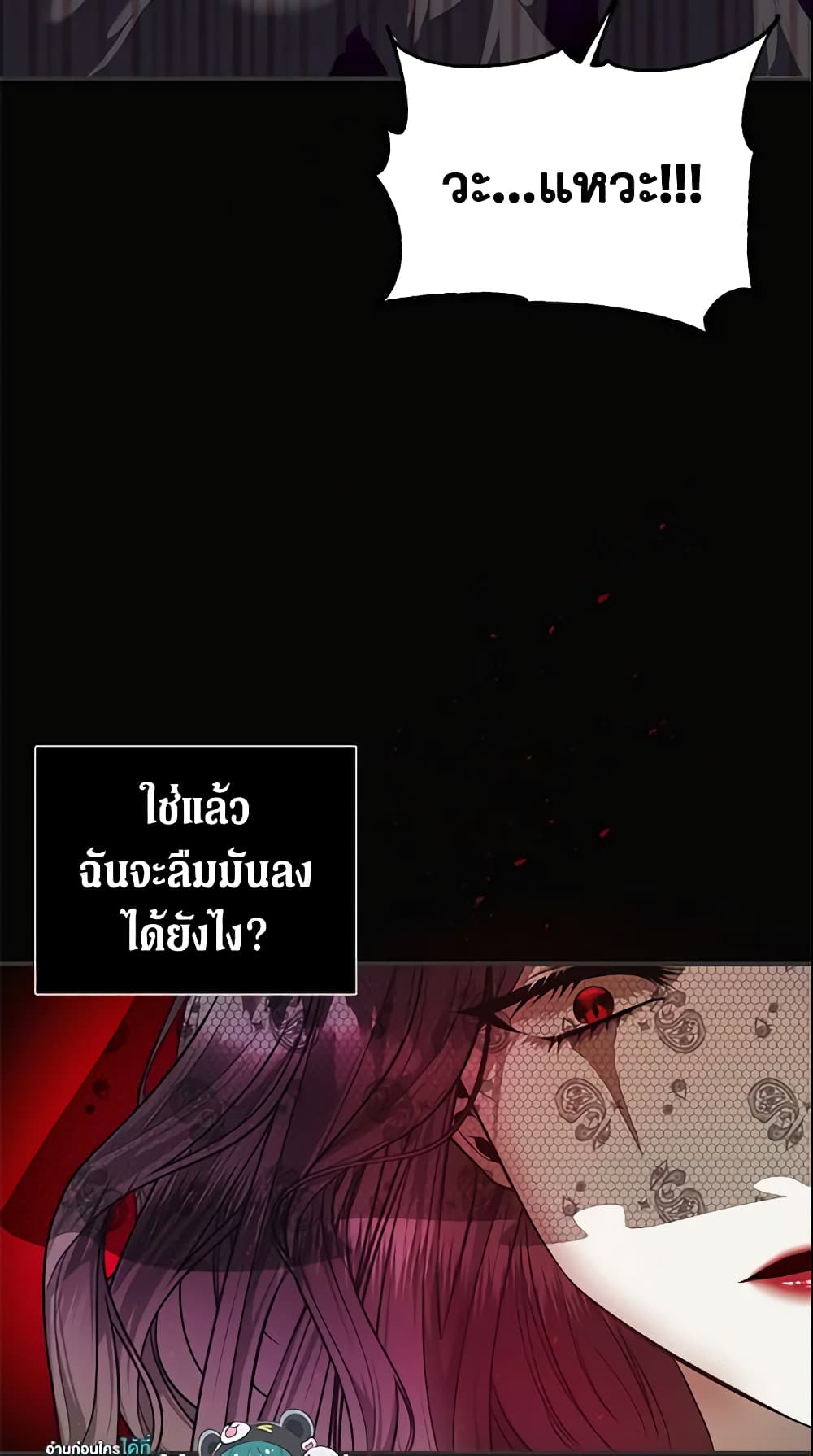 อ่านการ์ตูน How to Survive Sleeping With the Emperor 5 ภาพที่ 58