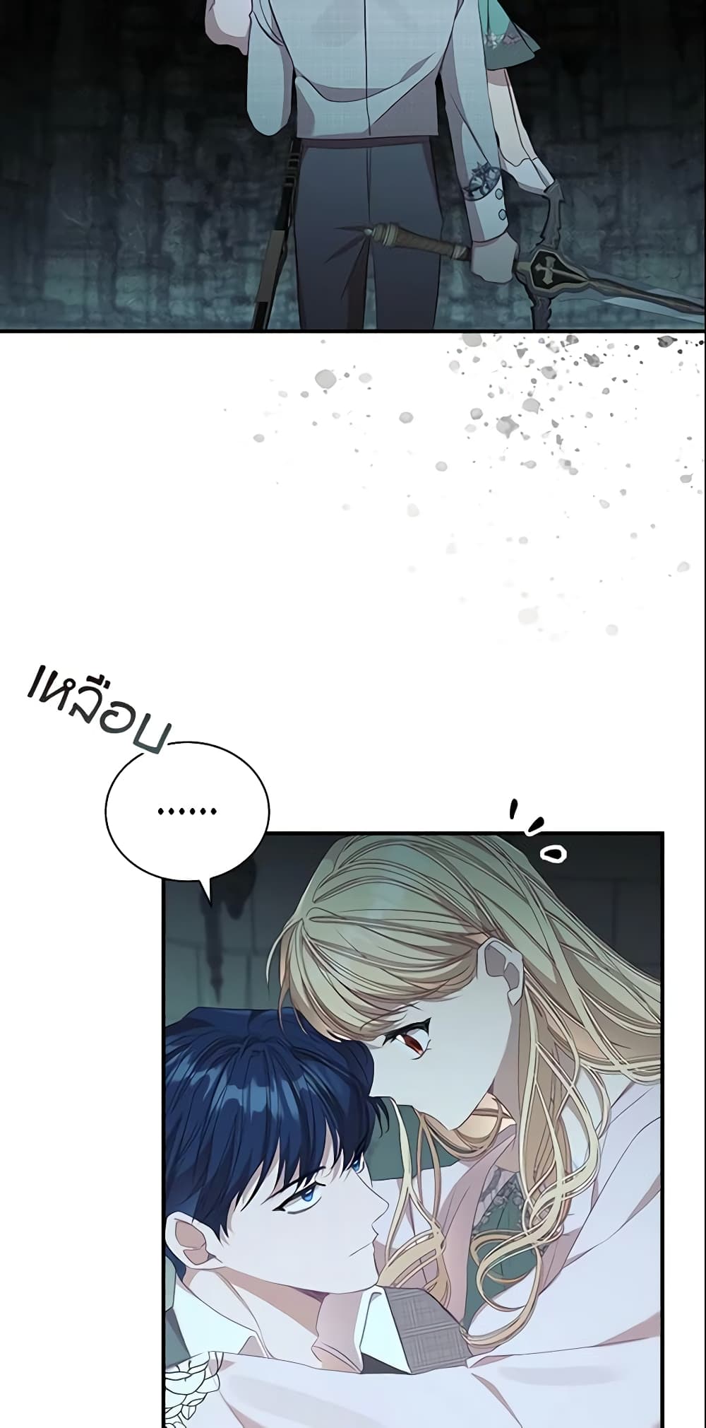 อ่านการ์ตูน The Beloved Little Princess 148 ภาพที่ 35