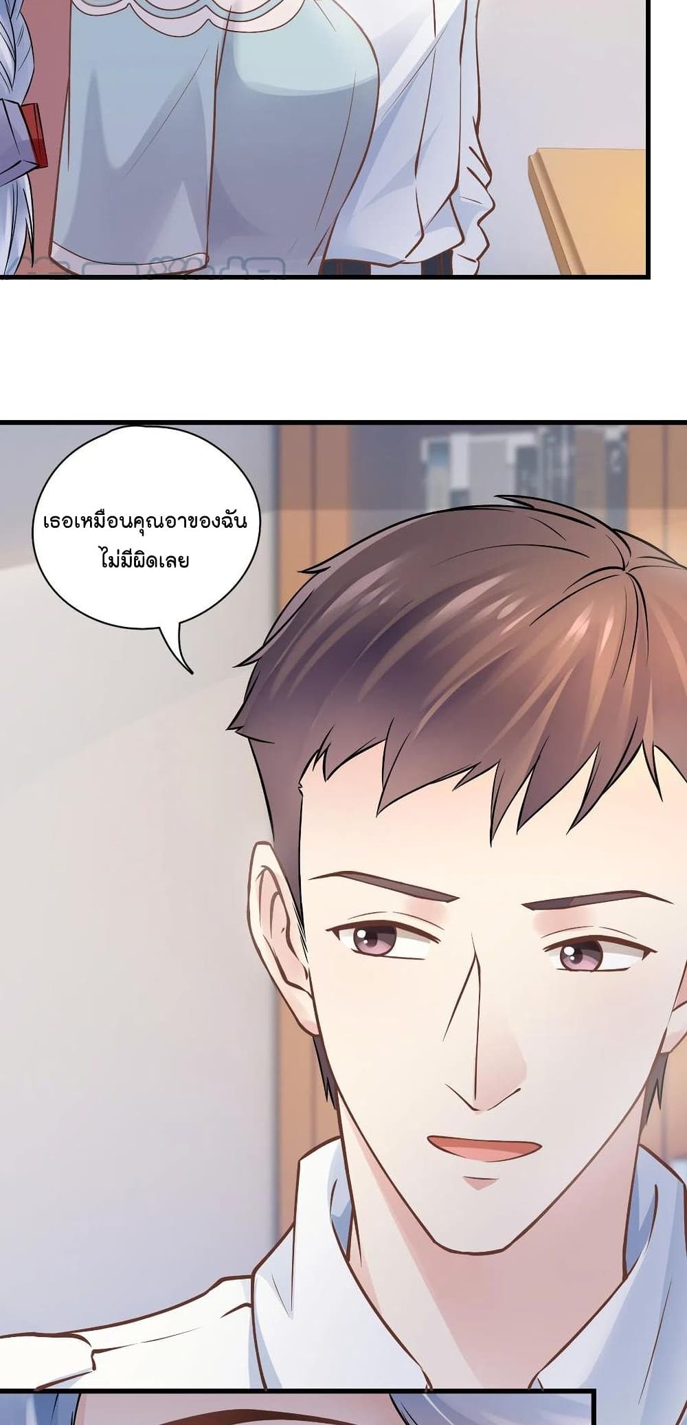 อ่านการ์ตูน Secret Love 48 ภาพที่ 10