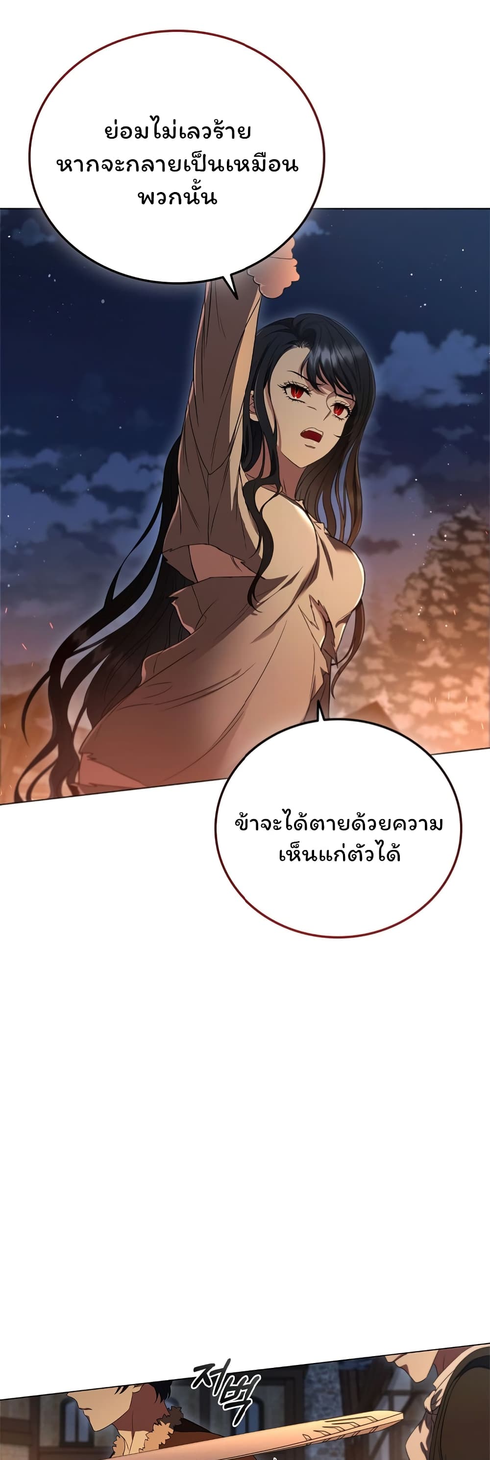 อ่านการ์ตูน Dragon Lady 6 ภาพที่ 16